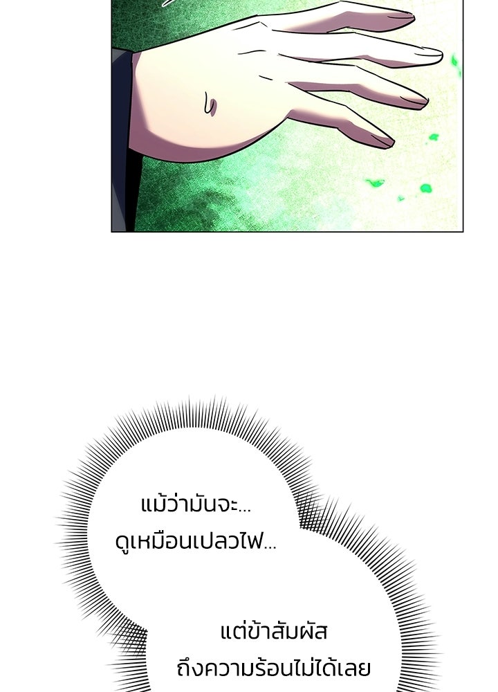 คืนแห่งโทแกบี - หน้า 73