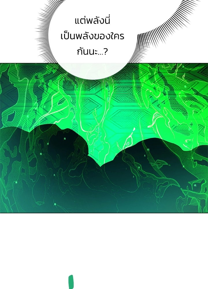 คืนแห่งโทแกบี - หน้า 76