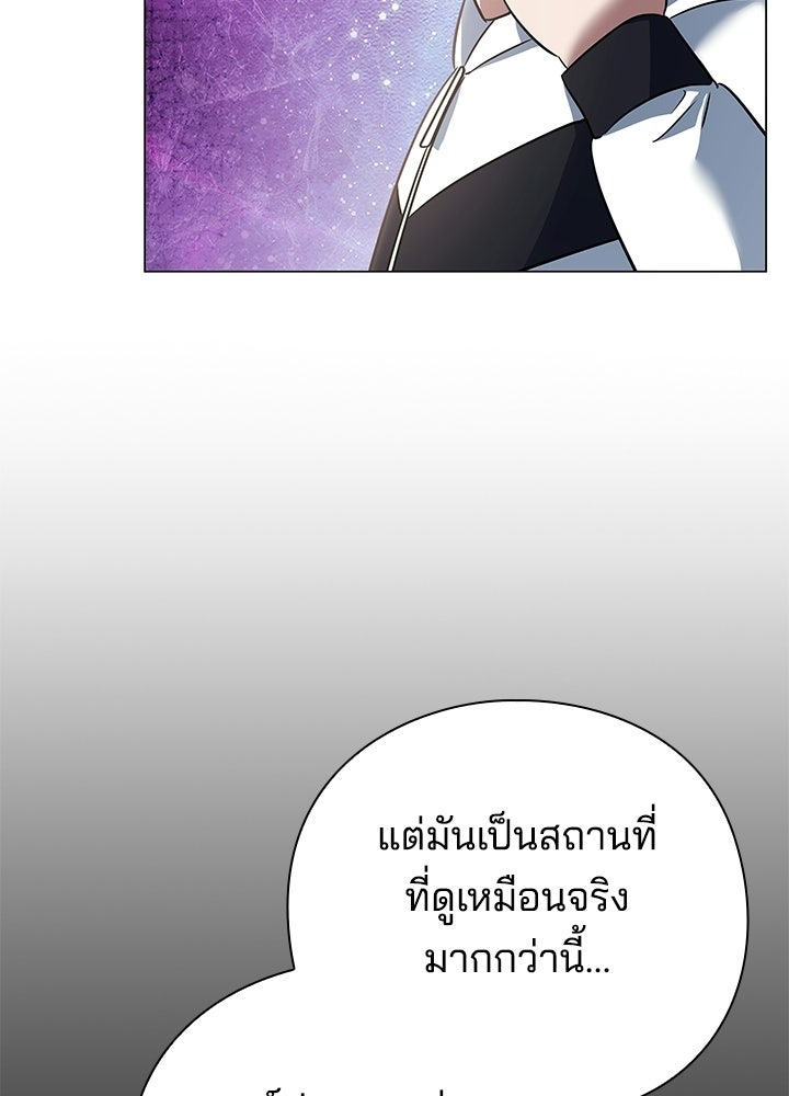 คืนแห่งโทแกบี - หน้า 8