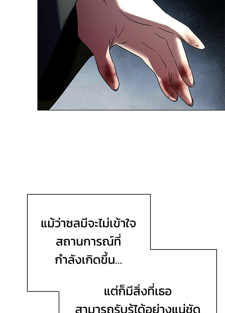 คืนแห่งโทแกบี - หน้า 82
