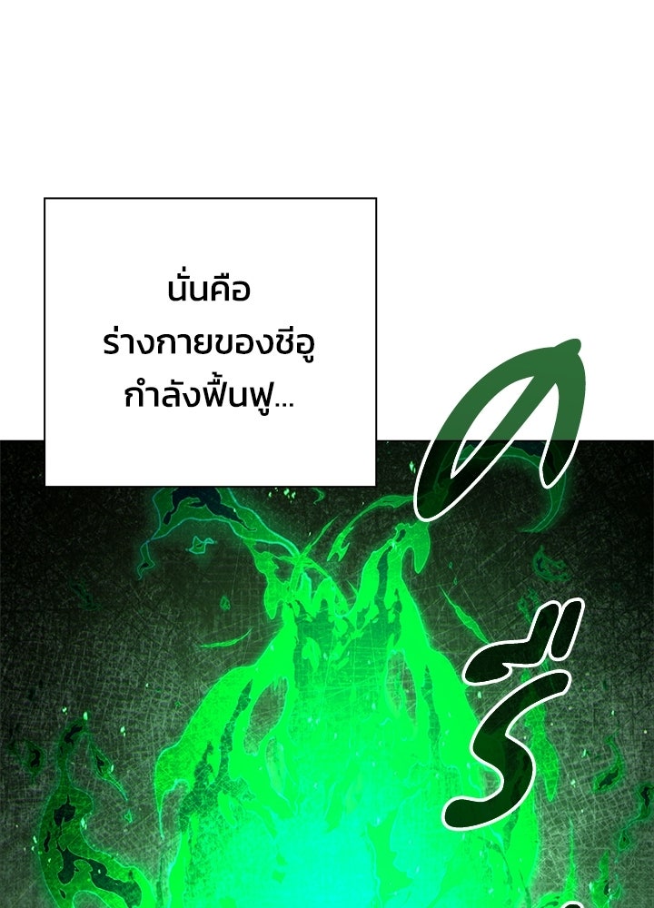 คืนแห่งโทแกบี - หน้า 84