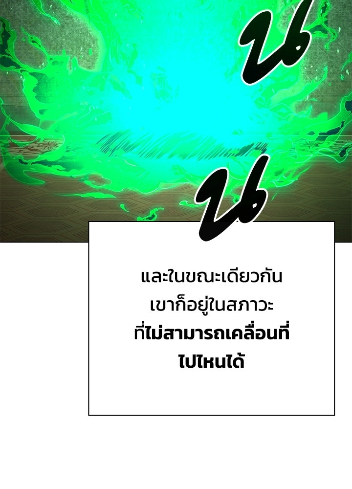คืนแห่งโทแกบี - หน้า 85