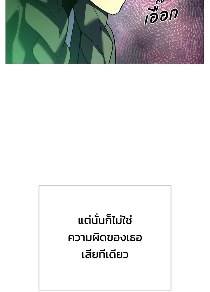 คืนแห่งโทแกบี - หน้า 89