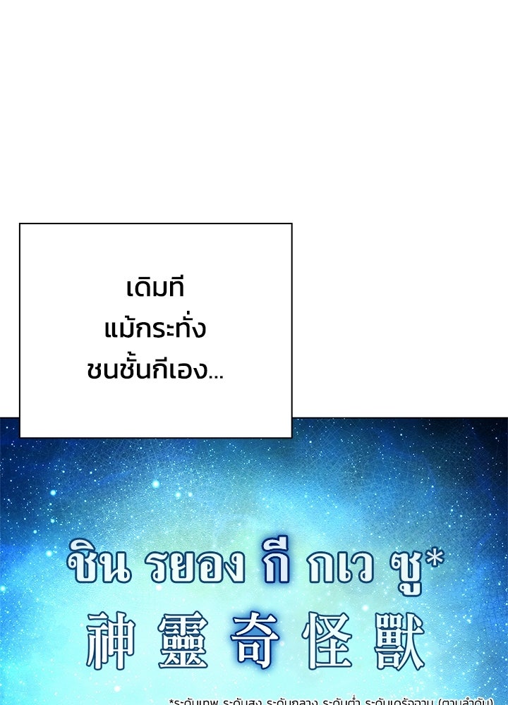 คืนแห่งโทแกบี - หน้า 90