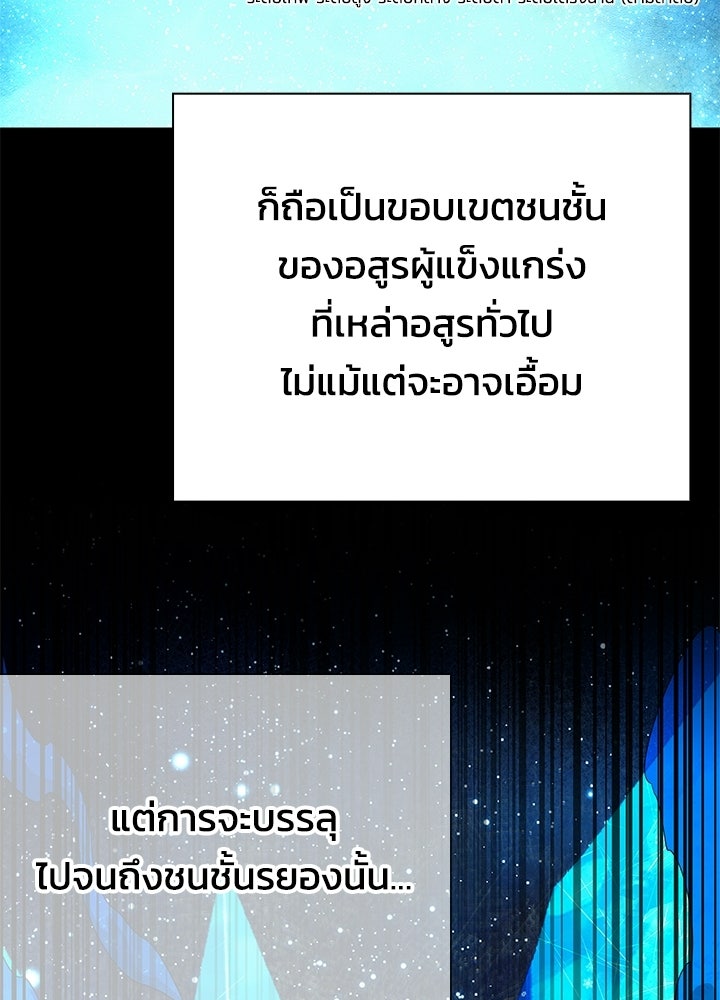 คืนแห่งโทแกบี - หน้า 91