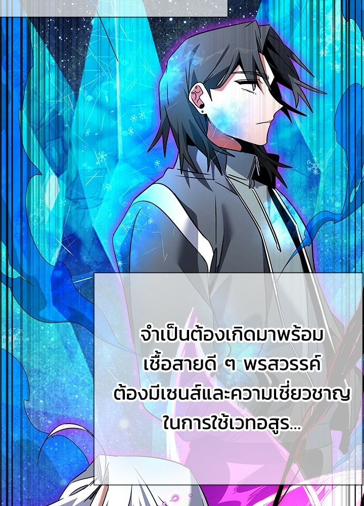 คืนแห่งโทแกบี - หน้า 92