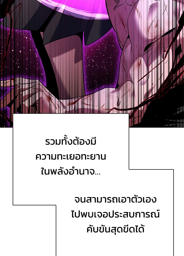 คืนแห่งโทแกบี - หน้า 94