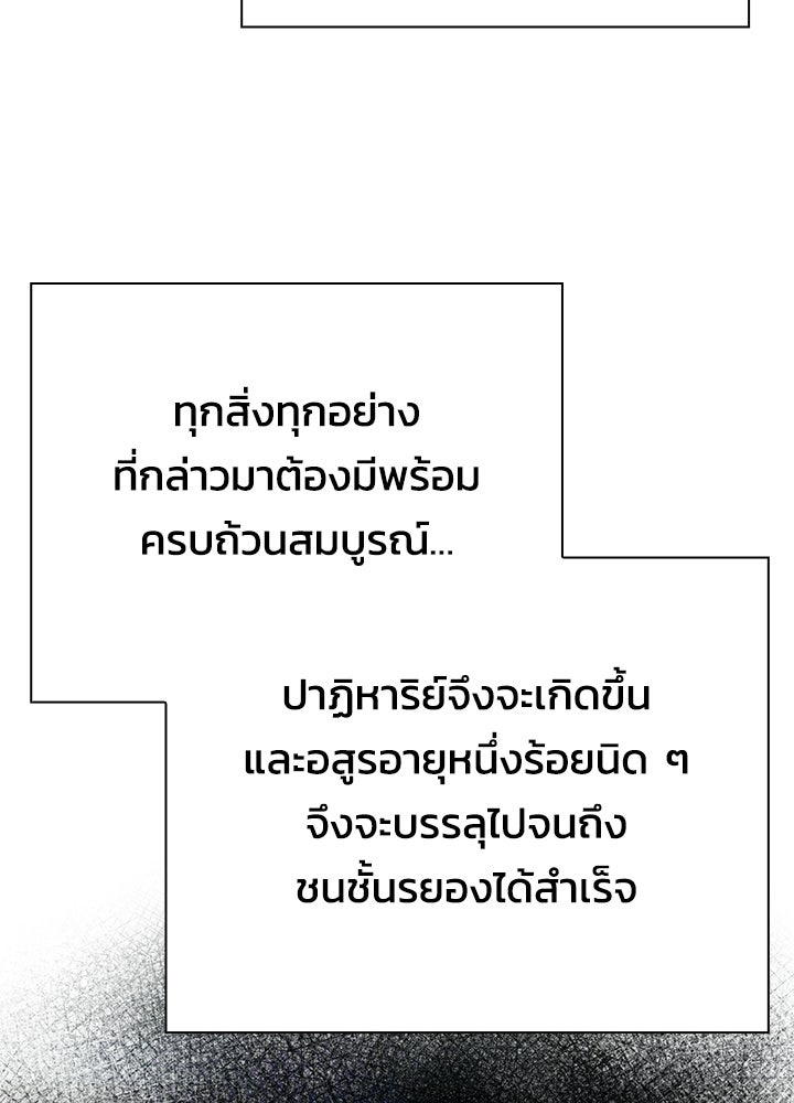 คืนแห่งโทแกบี - หน้า 95