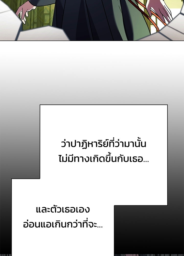 คืนแห่งโทแกบี - หน้า 98