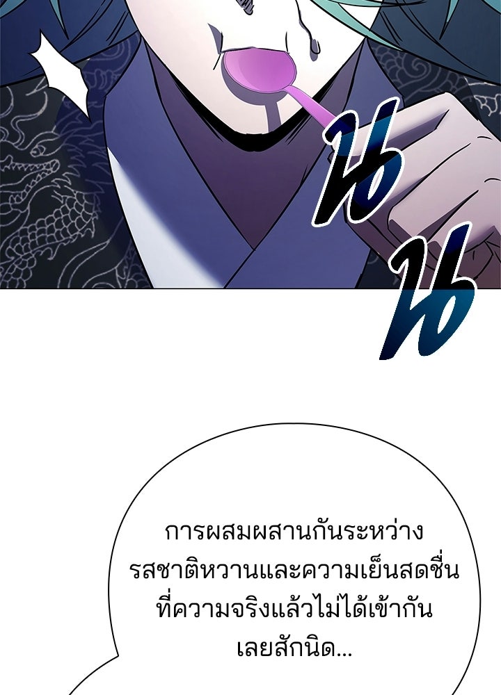 คืนแห่งโทแกบี - หน้า 10