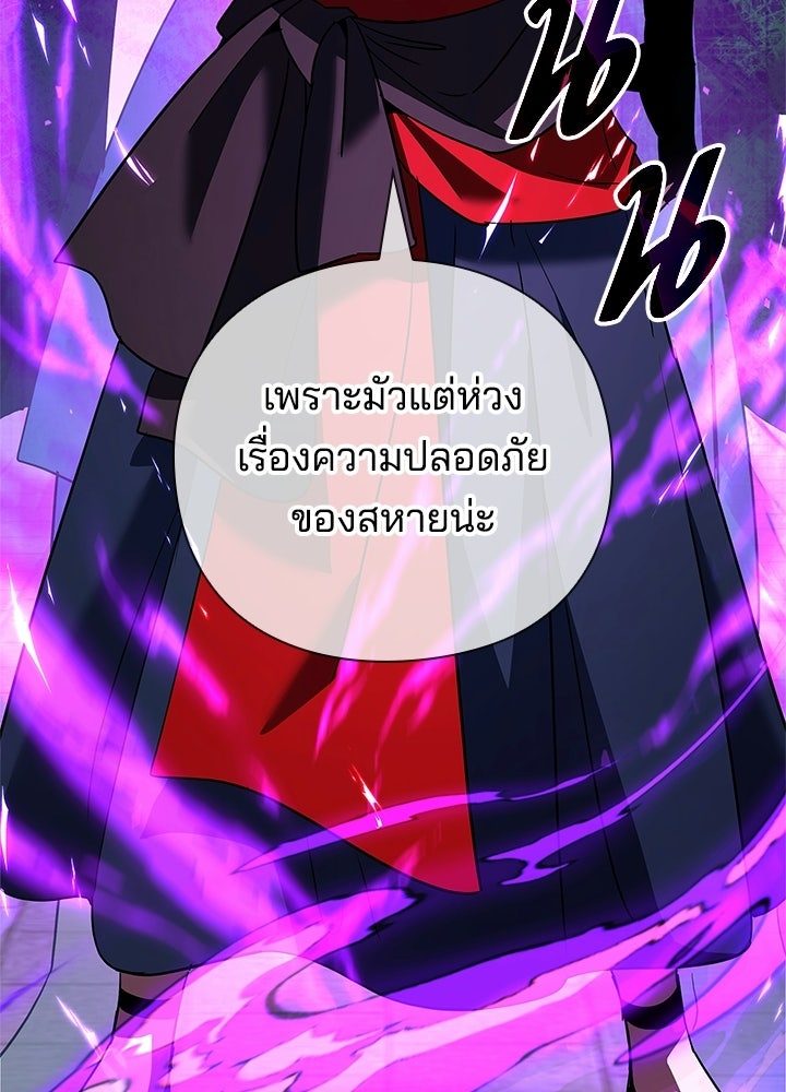 คืนแห่งโทแกบี - หน้า 100