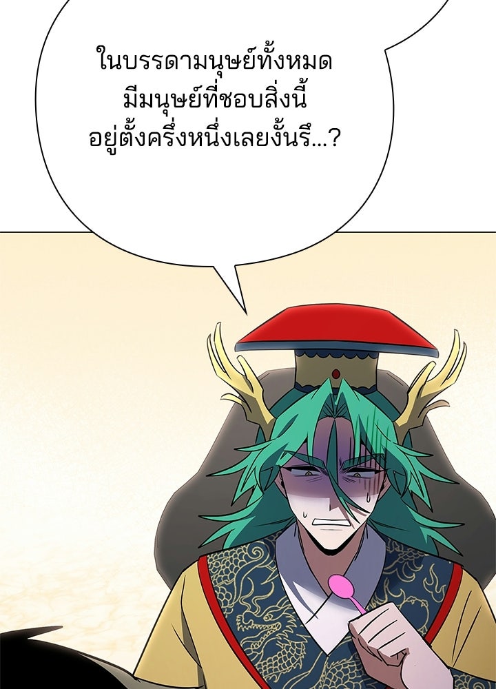 คืนแห่งโทแกบี - หน้า 11