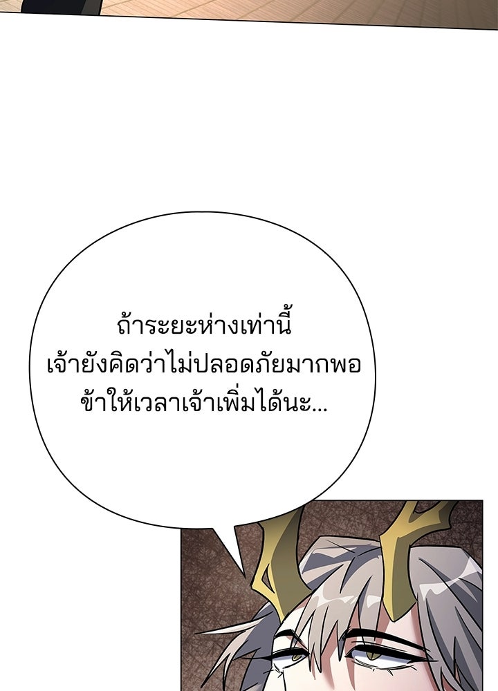 คืนแห่งโทแกบี - หน้า 111
