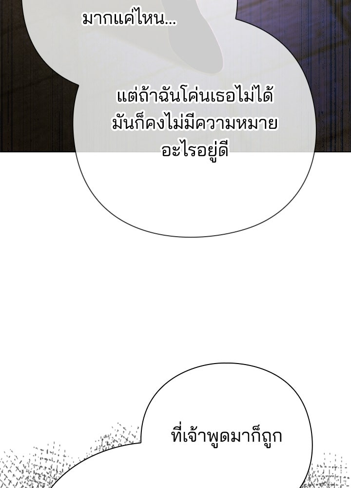 คืนแห่งโทแกบี - หน้า 115