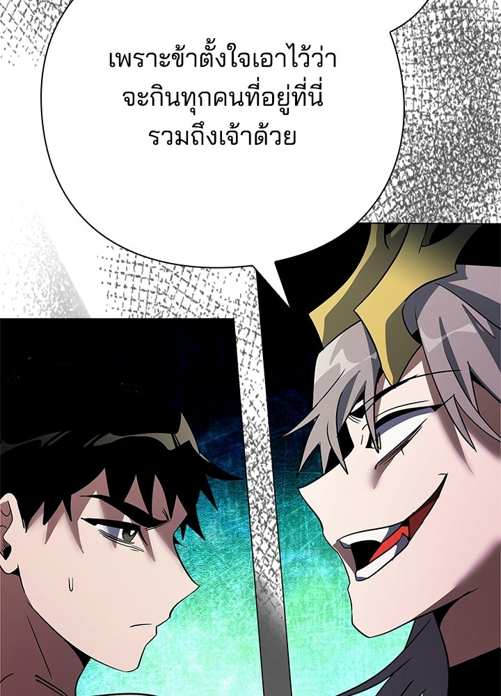 คืนแห่งโทแกบี - หน้า 116