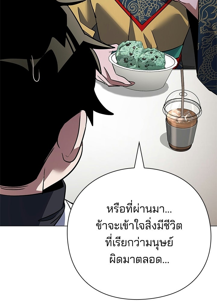 คืนแห่งโทแกบี - หน้า 12