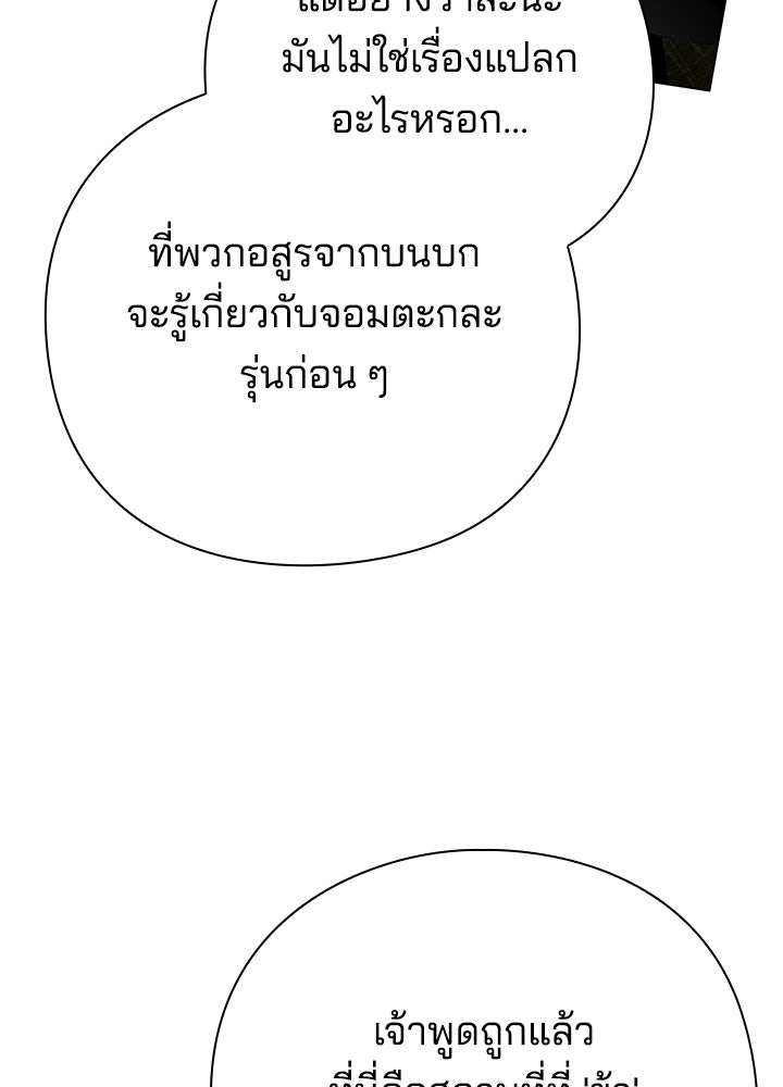 คืนแห่งโทแกบี - หน้า 121