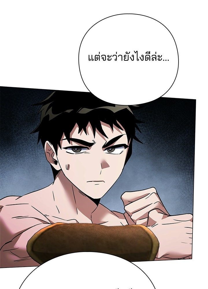 คืนแห่งโทแกบี - หน้า 124