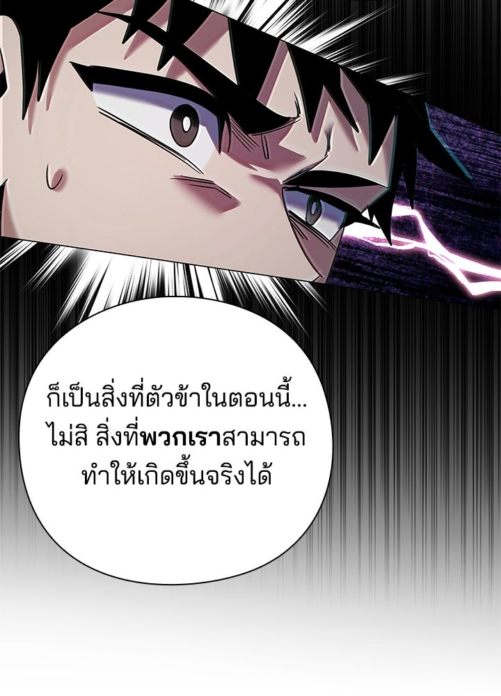 คืนแห่งโทแกบี - หน้า 128