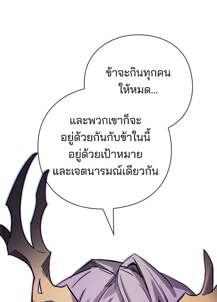 คืนแห่งโทแกบี - หน้า 129
