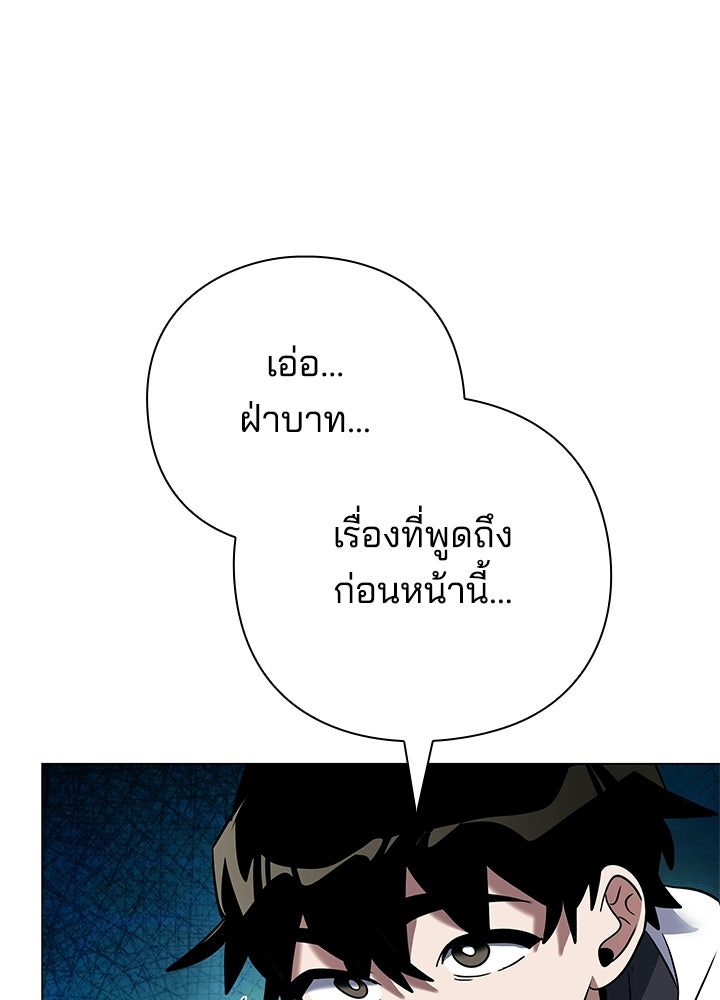 คืนแห่งโทแกบี - หน้า 13