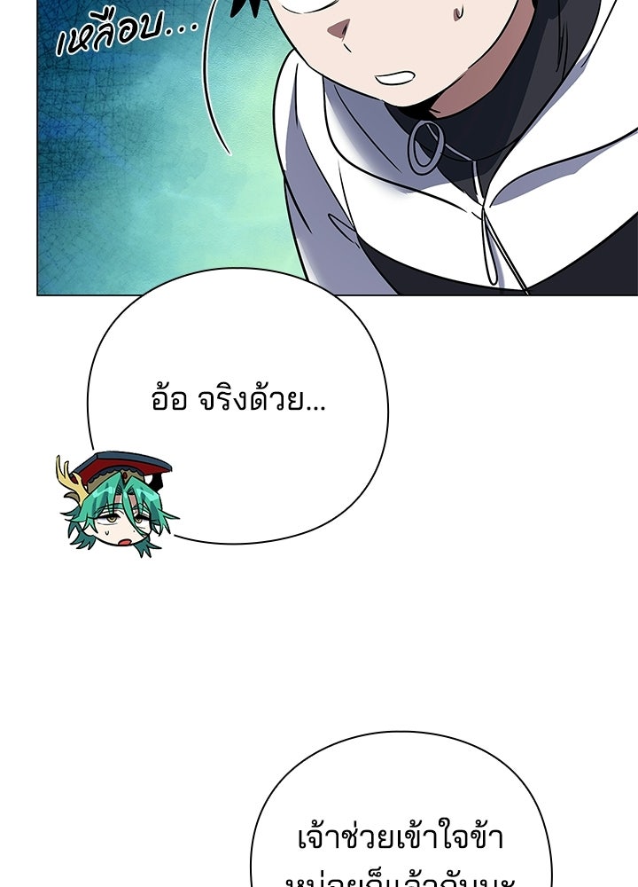 คืนแห่งโทแกบี - หน้า 14