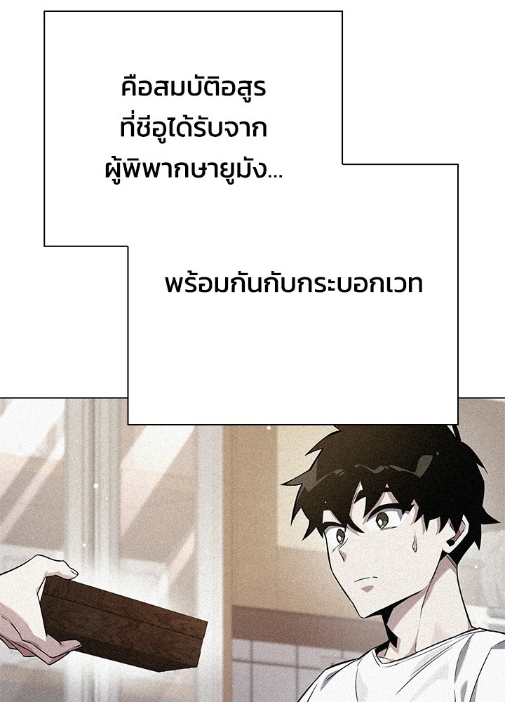 คืนแห่งโทแกบี - หน้า 145