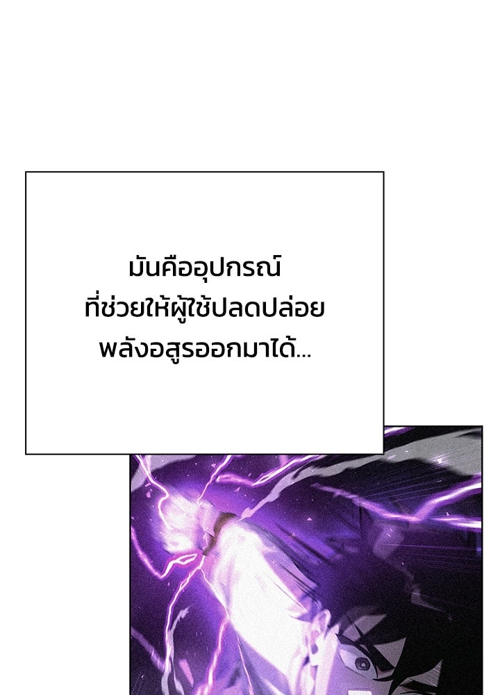 คืนแห่งโทแกบี - หน้า 147