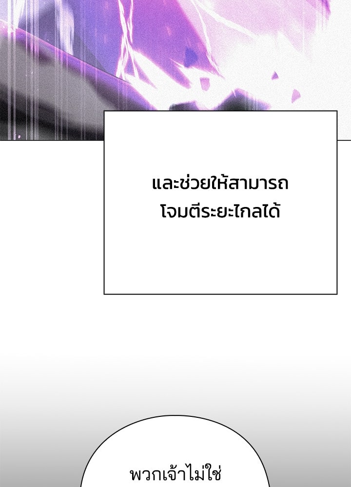 คืนแห่งโทแกบี - หน้า 149