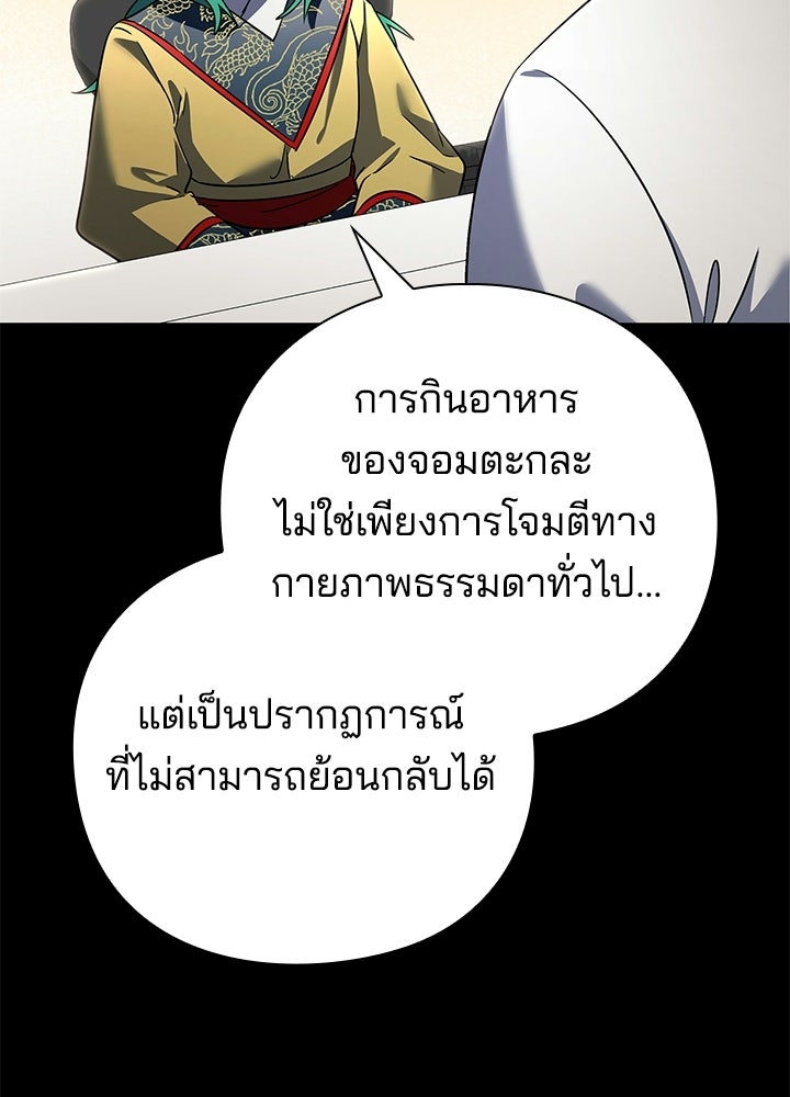 คืนแห่งโทแกบี - หน้า 153