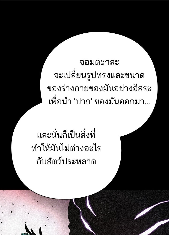 คืนแห่งโทแกบี - หน้า 154