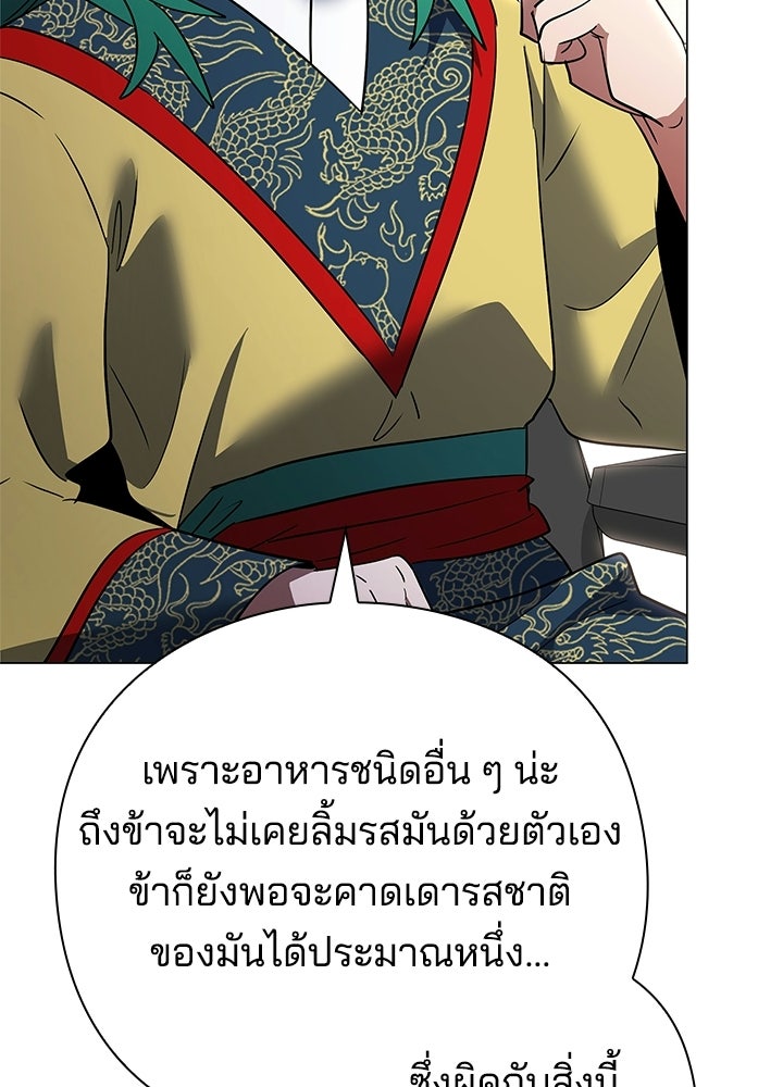 คืนแห่งโทแกบี - หน้า 16