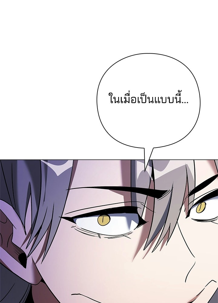 คืนแห่งโทแกบี - หน้า 167