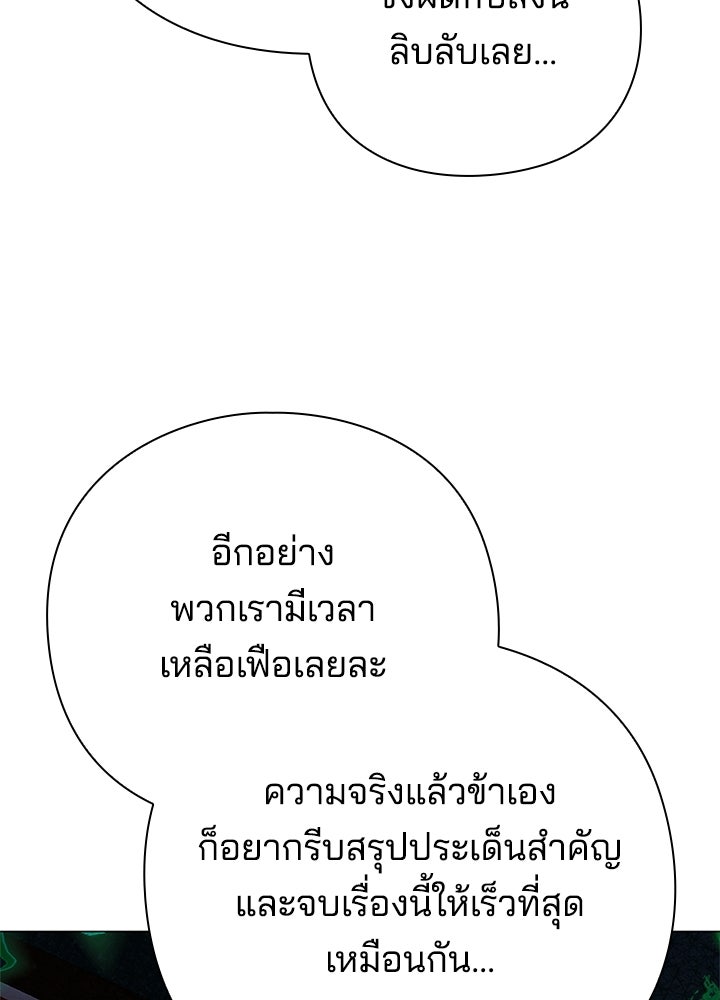 คืนแห่งโทแกบี - หน้า 17