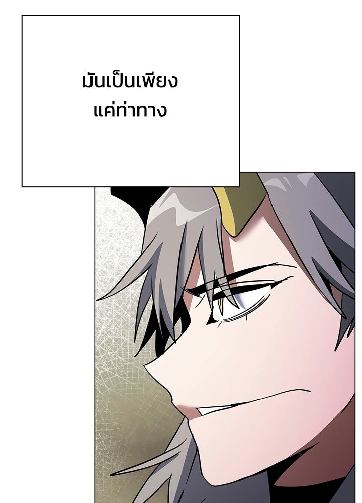 คืนแห่งโทแกบี - หน้า 170