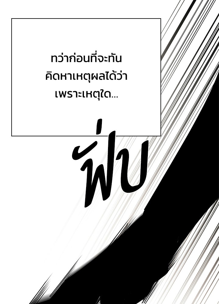คืนแห่งโทแกบี - หน้า 174