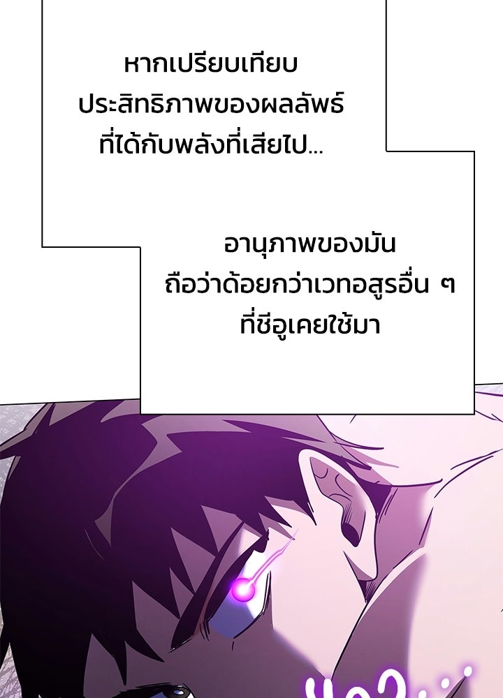 คืนแห่งโทแกบี - หน้า 181