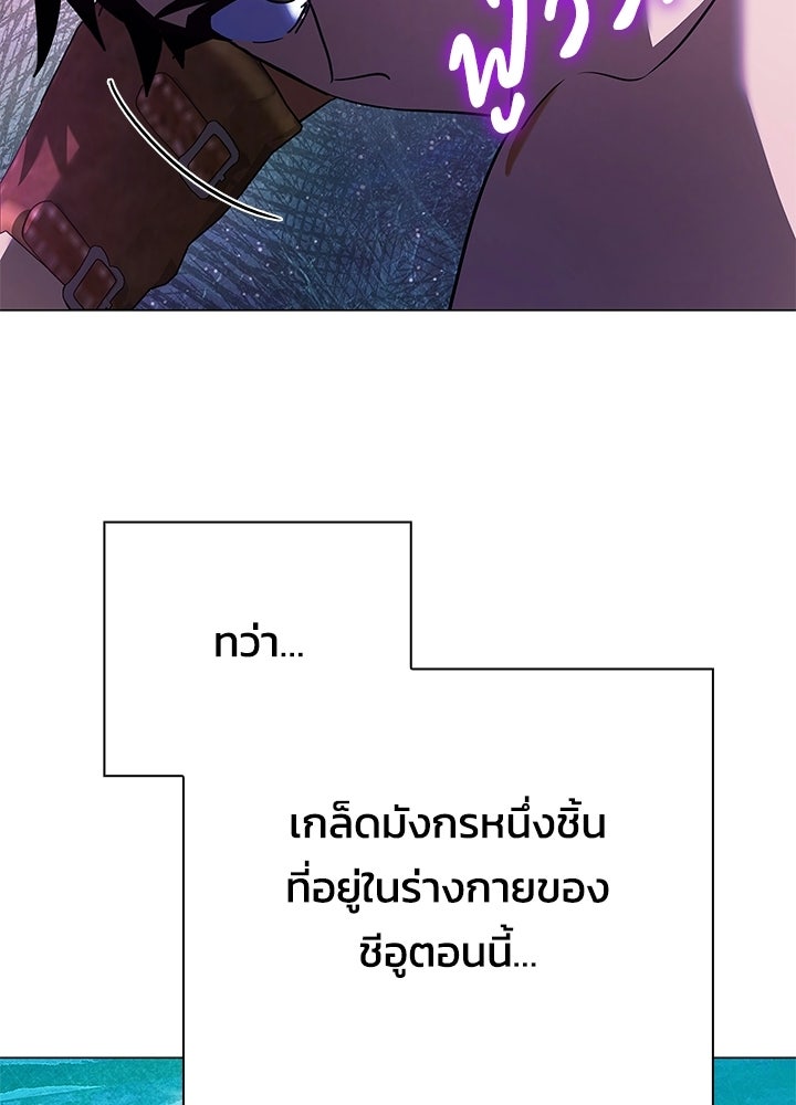 คืนแห่งโทแกบี - หน้า 182