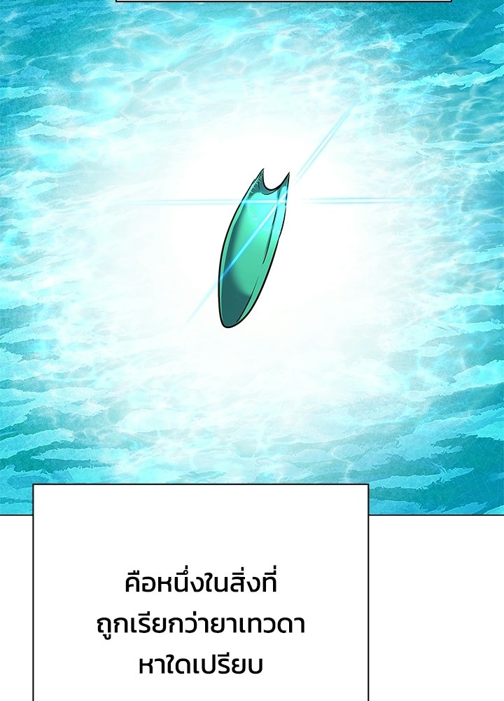 คืนแห่งโทแกบี - หน้า 183