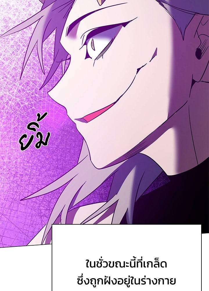 คืนแห่งโทแกบี - หน้า 189