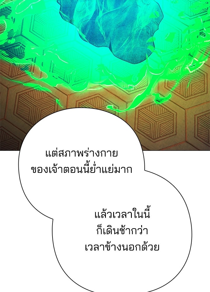คืนแห่งโทแกบี - หน้า 19