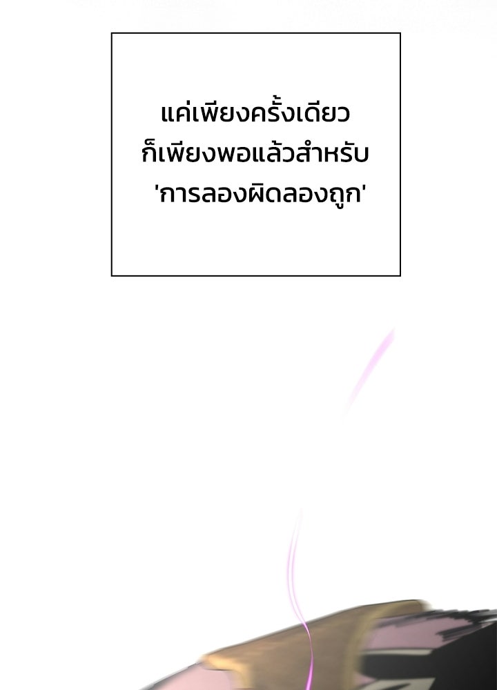 คืนแห่งโทแกบี - หน้า 196