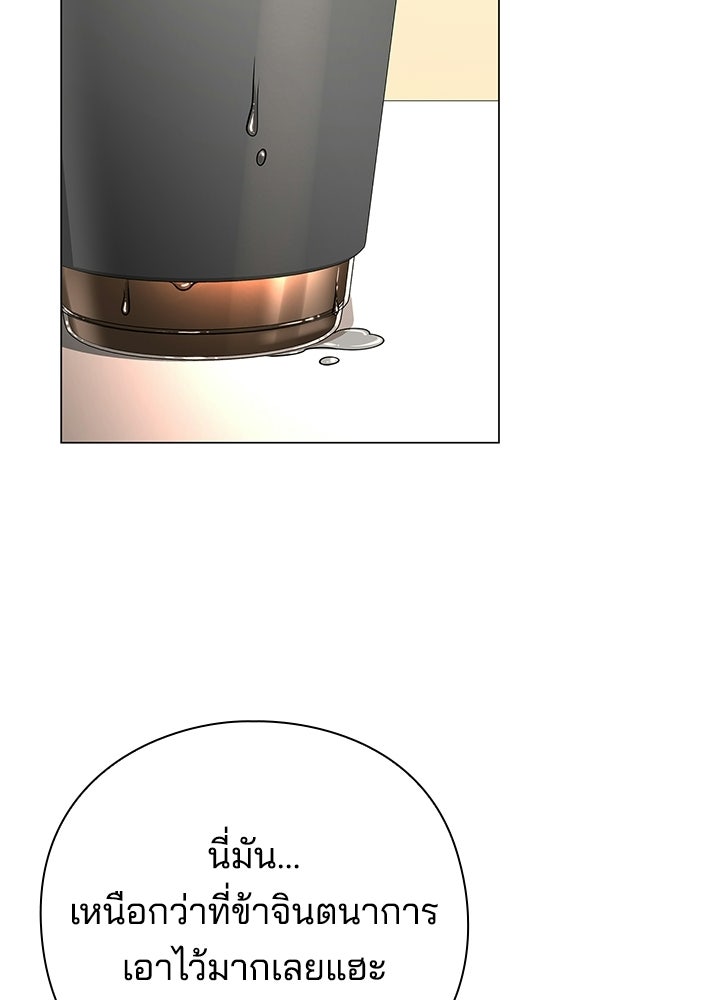 คืนแห่งโทแกบี - หน้า 2