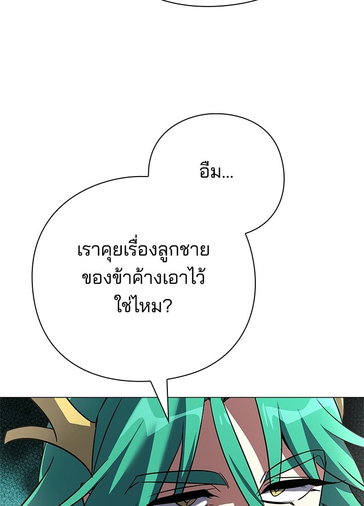 คืนแห่งโทแกบี - หน้า 20