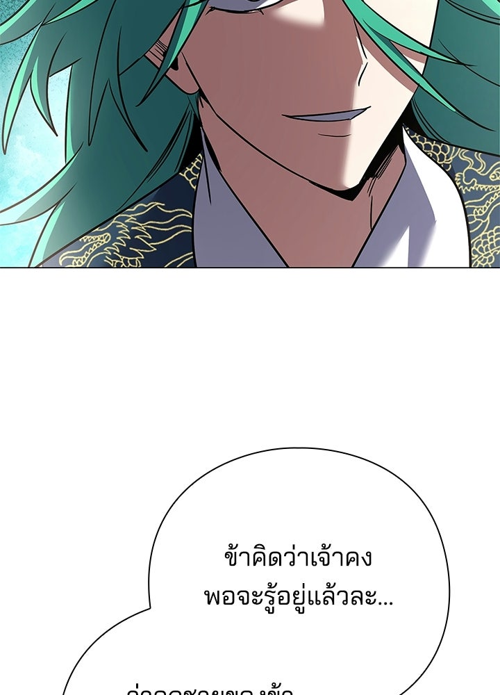 คืนแห่งโทแกบี - หน้า 21