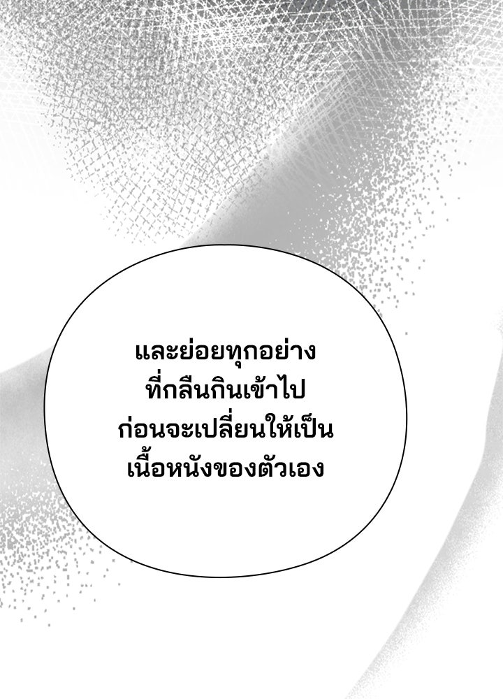 คืนแห่งโทแกบี - หน้า 27