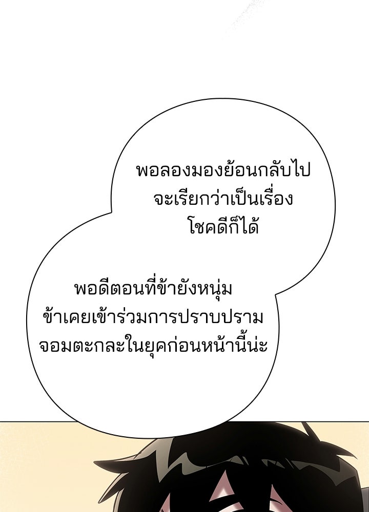 คืนแห่งโทแกบี - หน้า 28