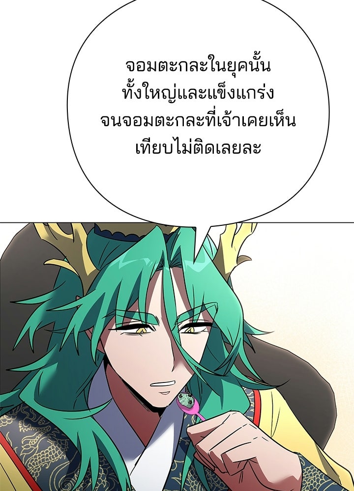 คืนแห่งโทแกบี - หน้า 30