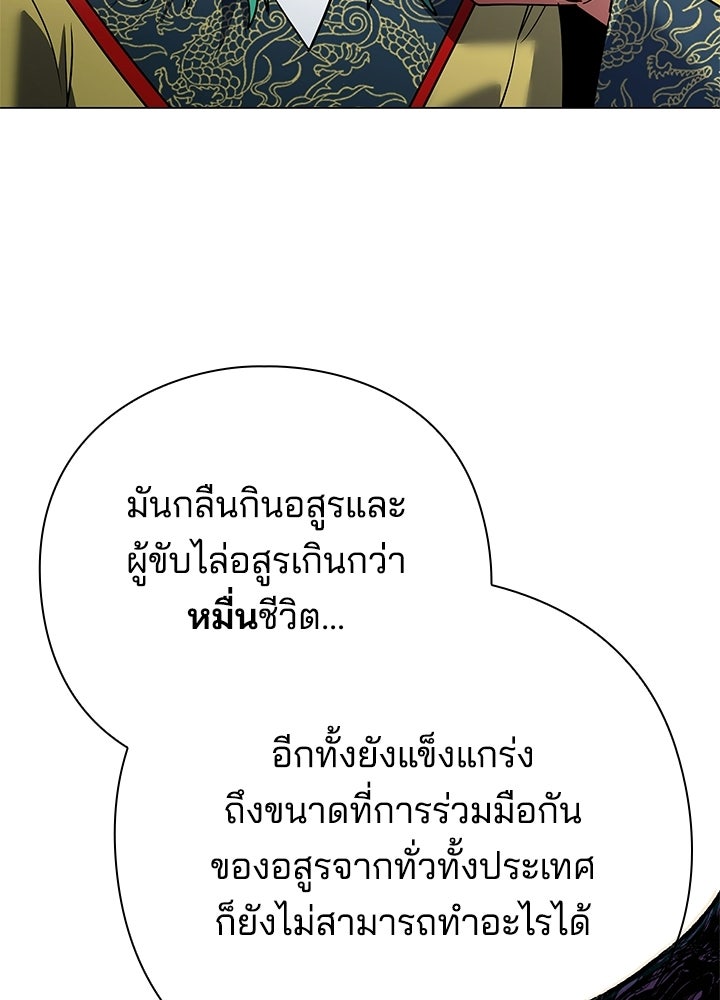 คืนแห่งโทแกบี - หน้า 31