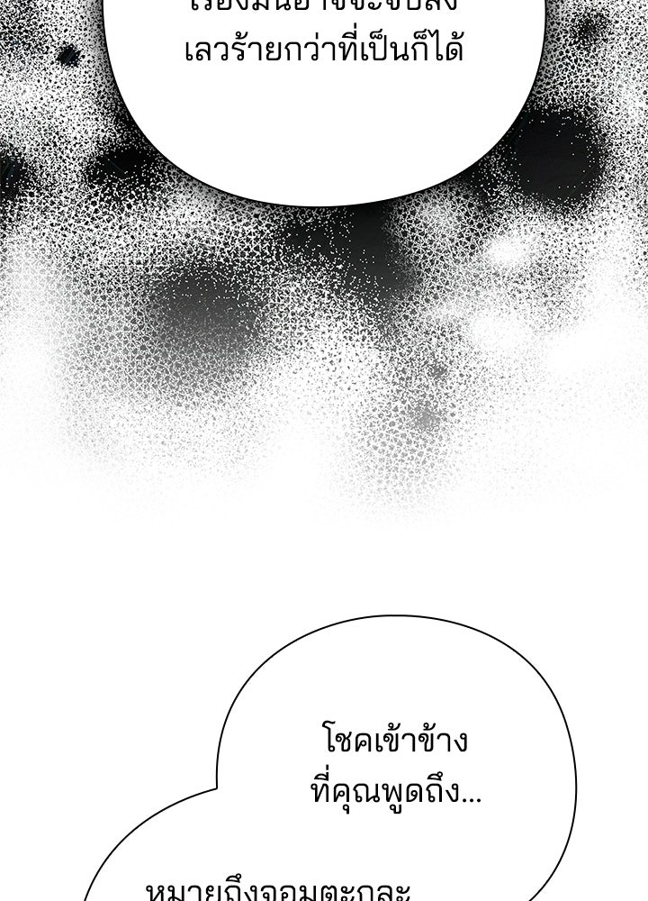 คืนแห่งโทแกบี - หน้า 34
